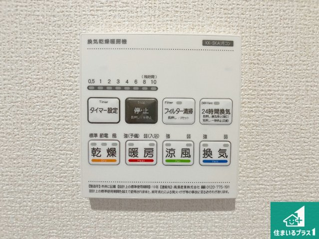 姫路市大津区天神町　新築一戸建ての冷暖房・空調設備|浴室暖房乾燥機リモコン！浴室暖房・衣類乾燥・涼風・浴室換気、お風呂を快適・便利にする機能付き！暮らしに役立つ多彩な機能で一年中活躍します！