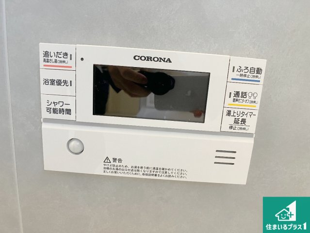 姫路市大津区天神町　新築一戸建ての発電・温水設備|給湯器リモコン（浴室側）省エネタイプの給湯器でお湯はり・追い炊き自由自在！お子様から高齢者の方まで、みんなが操作しやすいボタン配置です。