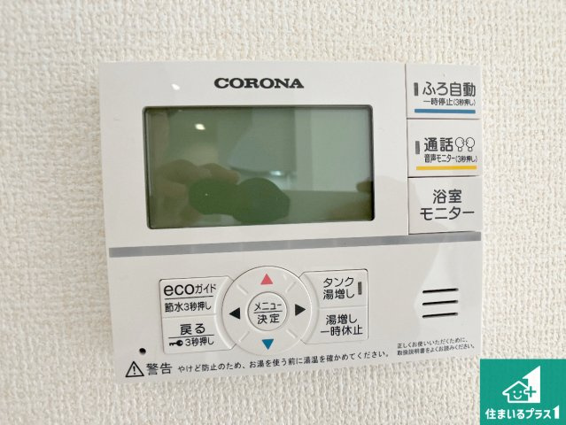 姫路市大津区天神町　新築一戸建ての発電・温水設備|給湯器リモコン（LDK側）ボタン一つでお風呂のお湯はり・追い炊き可能！便利な呼び出し機能付き！表示文字が大きく読みやすい有機ＥＬを採用！どの角度からも見やすくなっています。
