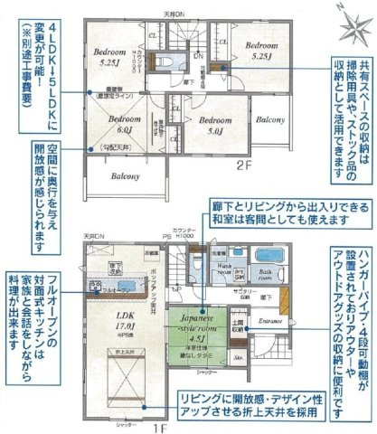 栗東市大橋４丁目2号棟　新築戸建ての間取り