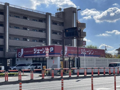 【その他】 | アサヒビューマンション