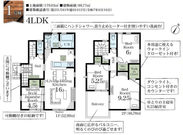 三郷市　高州2丁目　　新築戸建　全1棟のその他|間取図です