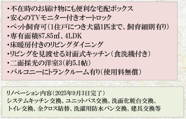 セントラルコート横濱井土ヶ谷【仲介手数料無料】