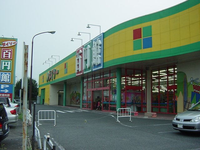 【周辺】 | ビアンシェーヌ | ダイソーまで720ｍ