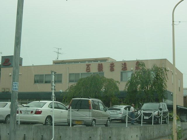 【周辺】 | ビアンシェーヌ | 百済観音温泉まで1,360ｍ