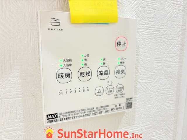 【サンスターホーム】武蔵村山市岸3丁目　中古リフォーム戸建の冷暖房・空調設備