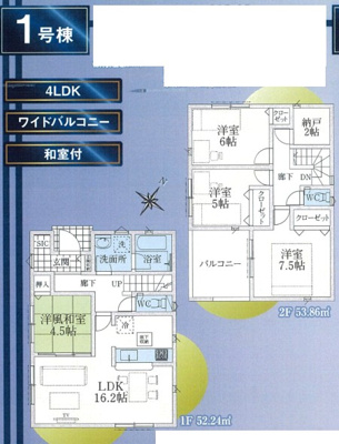 【区画図】 | 東村山市青葉町第24