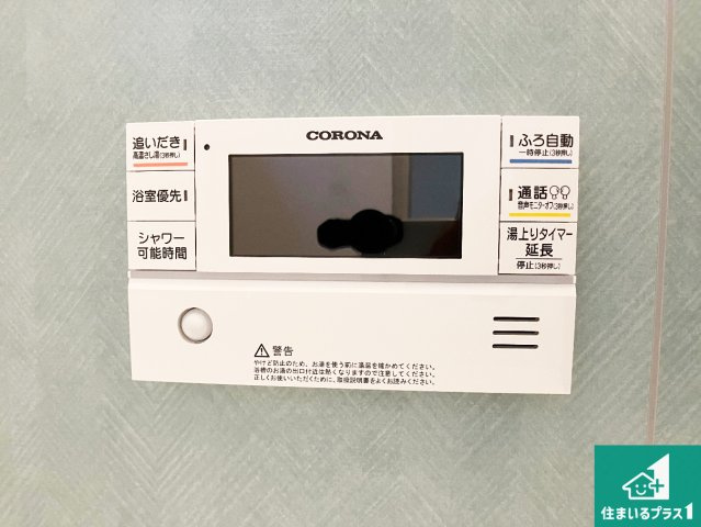 加古郡播磨町宮西　第3期　新築一戸建ての発電・温水設備|給湯器リモコン（浴室側）省エネタイプの給湯器でお湯はり・追い炊き自由自在！お子様から高齢者の方まで、みんなが操作しやすいボタン配置です。