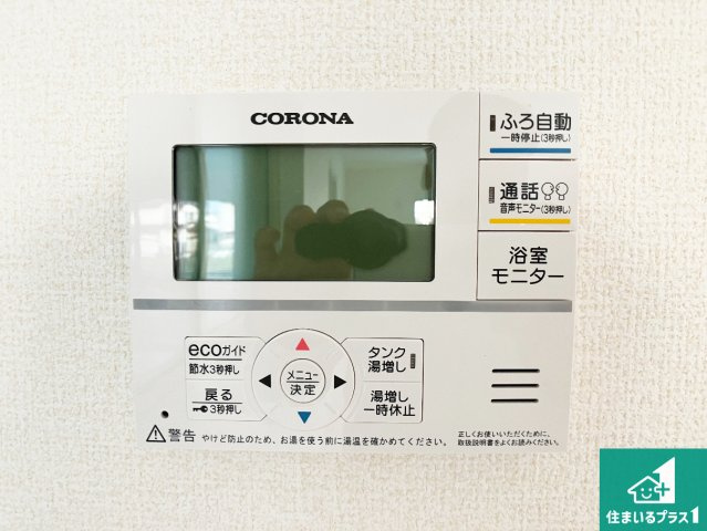 加古郡播磨町宮西　第3期　新築一戸建ての発電・温水設備|給湯器リモコン（LDK側）ボタン一つでお風呂のお湯はり・追い炊き可能！便利な呼び出し機能付き！表示文字が大きく読みやすい有機ＥＬを採用！どの角度からも見やすくなっています。