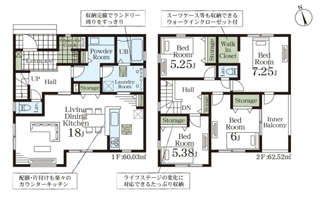 【間取り】 | Livele Garden.S熊谷市河原町第5　新築住宅 | LDK18帖■ランドリースペースのある家■インナーバルコニー