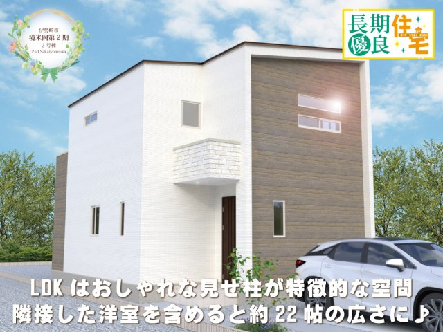 ワイウッドコート伊勢崎市境米岡第2期の画像