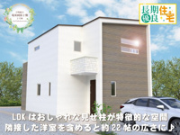 ワイウッドコート伊勢崎市境米岡第2期の画像