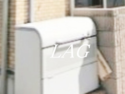 【その他共用部分】 | ブーローニュの森 | 共用ゴミ置き場です。