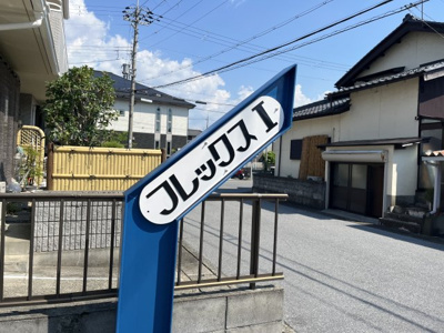 【その他】 | フレックスⅠ