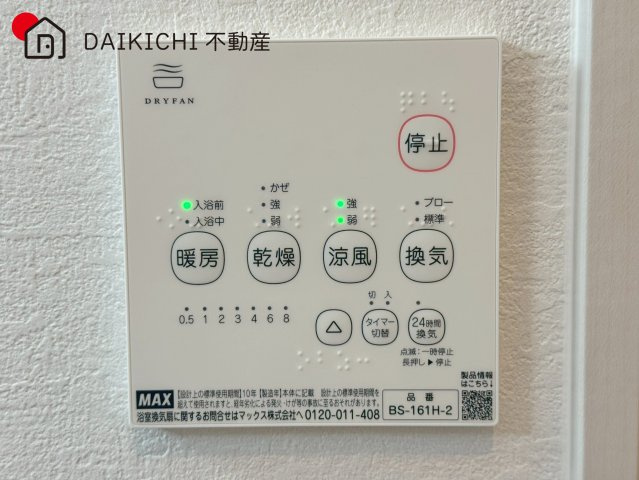 【その他】 | 桶川市坂田西1期　KEIAI CRAFT PIT　新築戸建　全1棟　1号棟