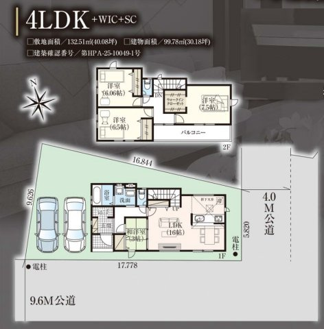 三郷市　鷹野5丁目　新築戸建　全1棟のその他|土地図です