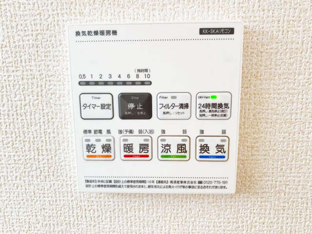 『八王子市新築戸建て』八王子市大和田町3-11-9【仲介手数料無料】　１０期の設備|～仲介手数料無料☆八王子ひなた不動産～　八王子市大和田町　新築戸建て
