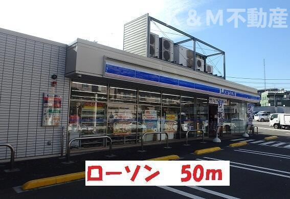 ゾンネⅡの周辺|ローソンまで50m 