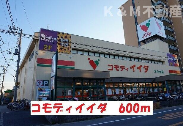 ゾンネⅡの周辺|コモディイイダまで600m 