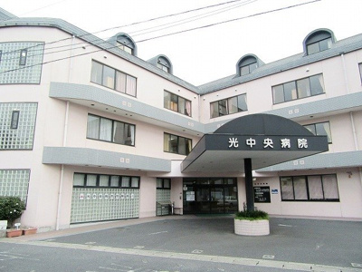 【周辺】 | グランツ光 LDKT | 光中央病院まで1300m