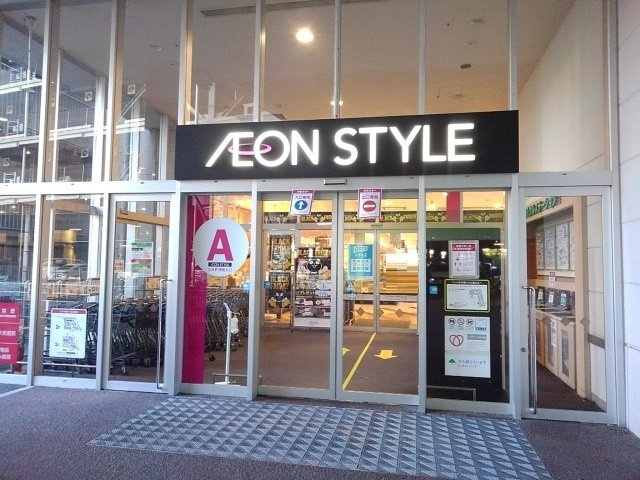 ミライズ　Ⅰの周辺|イオンスタイルまで1300m