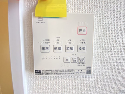 【設備】 | 那覇市具志（全7棟）A号棟 | A号棟　浴室換気乾燥機付き♪