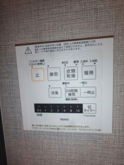 【設備】 | リッツタワー