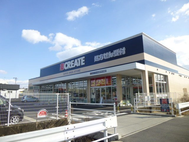 エトワール神明の周辺|クリエイトまで950m