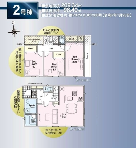 神奈川県横浜市磯子区洋光台1丁目　新築戸建