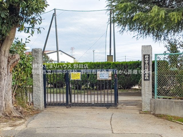 野田市尾崎第16　新築戸建　2号棟のその他|野田市立川間中学校
