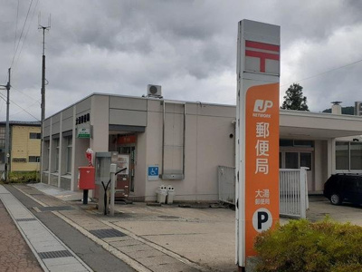 【周辺】 | Ｐａｖｉｌｉｏｎおおゆ | 大湯郵便局まで1000m