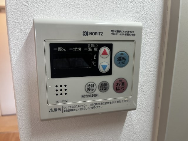 【設備】 | ネモフィラ東大阪 | 給湯