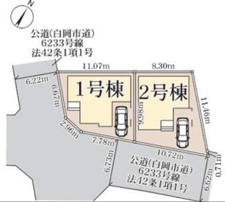 【区画図】 | 白岡市小久喜　新築分譲住宅
