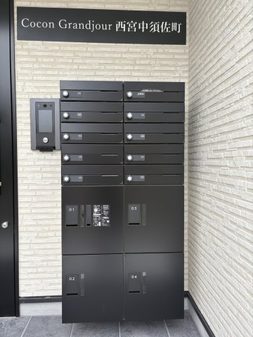 Cocon Grandjour　西宮中須佐町のその他|宅配ボックス