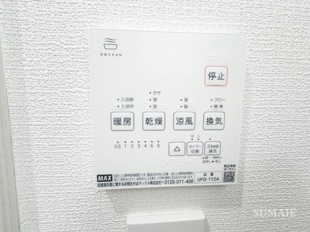 マーレ十条の設備|浴室乾燥機付きです