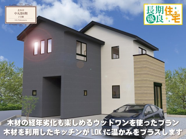 ワイウッドコート北本市中丸第6期の画像