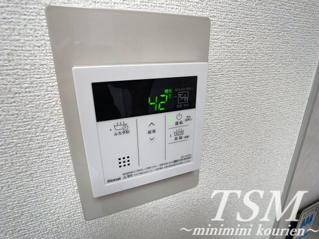 サニーハイツ香里園の設備|給湯器リモコン