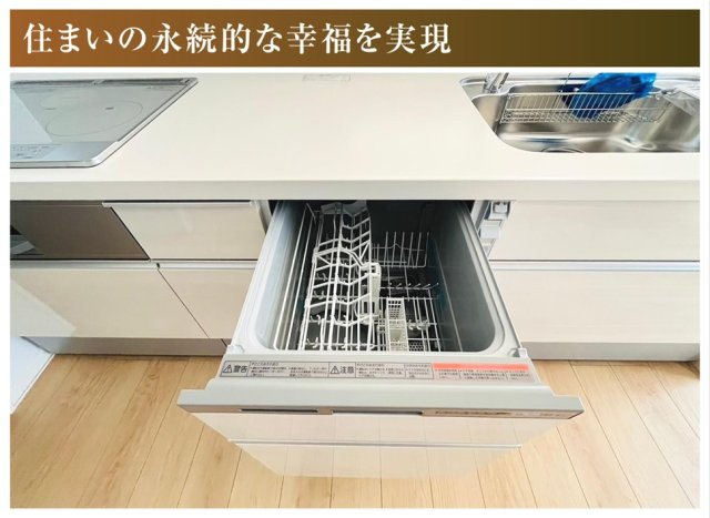 新築戸建　岐阜市朝霧町　全2区画分譲の収納|一度に家族の食器洗いができて、食後の団欒の時間が増えます。