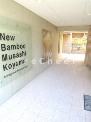 【エントランス】 | ニューバンブー武蔵小山(New Banboo Musashi Koyama)