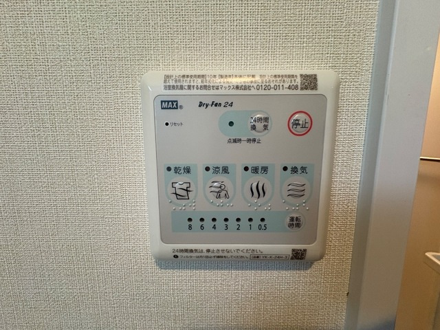 irie lifeⅡの設備