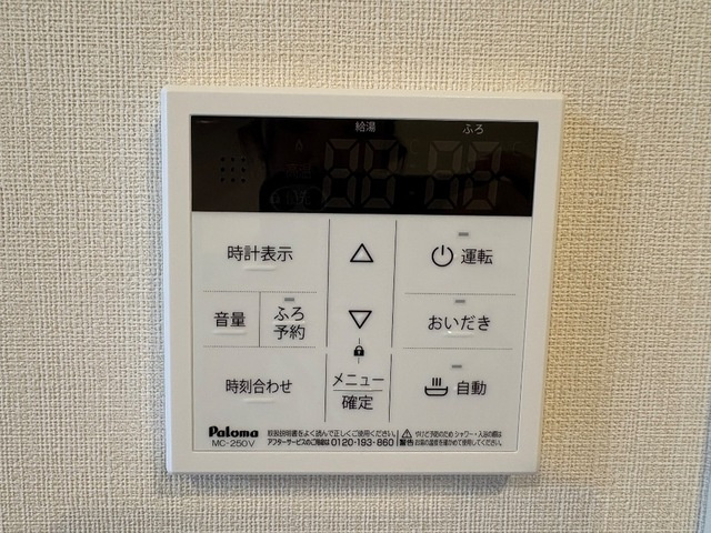 irie lifeⅡの設備