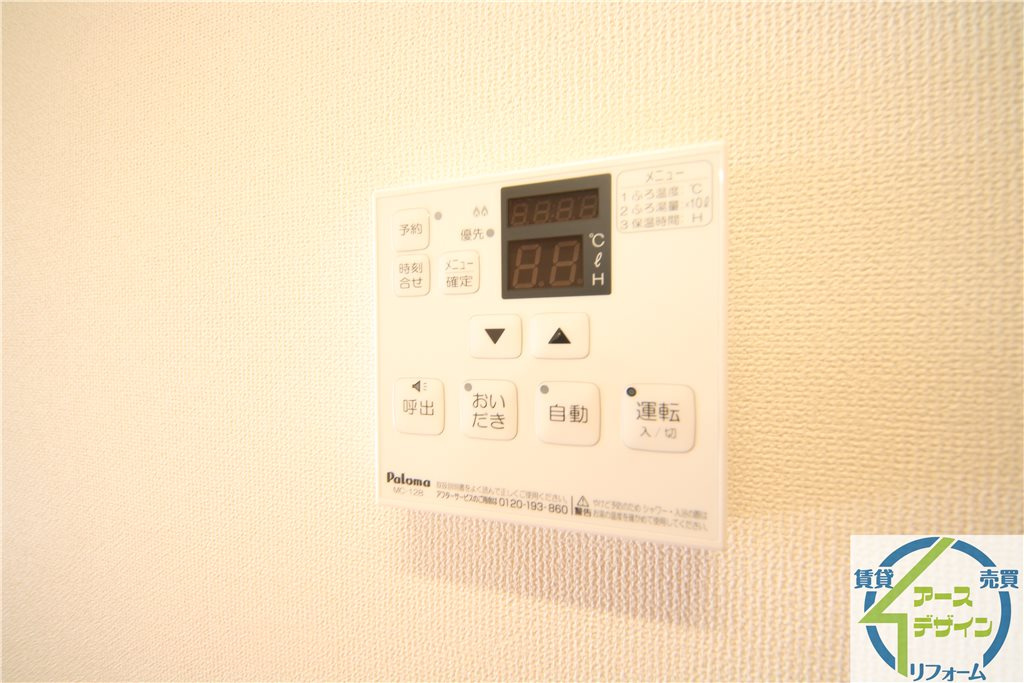 レジーナの設備