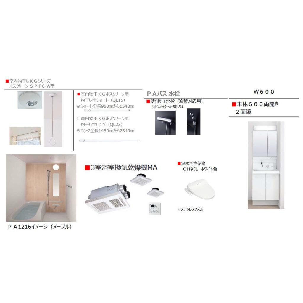 フェニックス神立の浴室|※仕様は変更となる場合がございます。