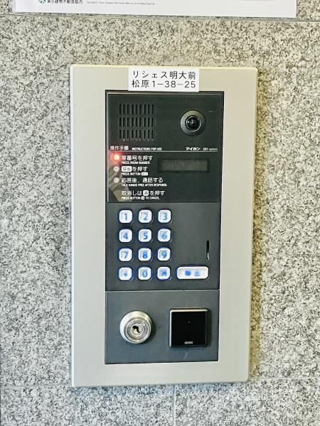 リシェス明大前のその他共用部分