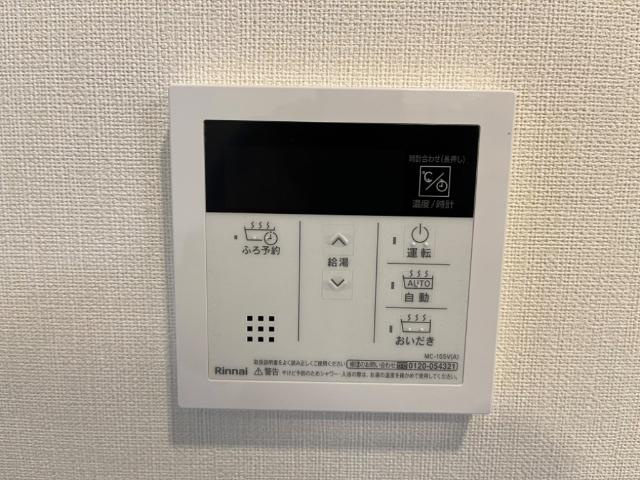 Feliz Bonita（フェリス　ボニータ）の設備|給湯