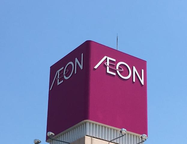 Feliz Bonita（フェリス　ボニータ）の周辺|マックスバリュ大橋店まで609ｍ