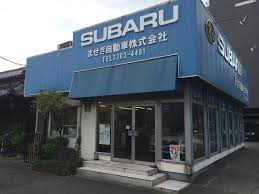 ませぎ自動車まで188m