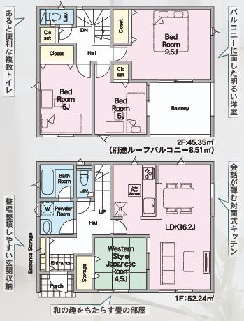 水戸市渡里町第5　新築戸建　3号棟の間取り