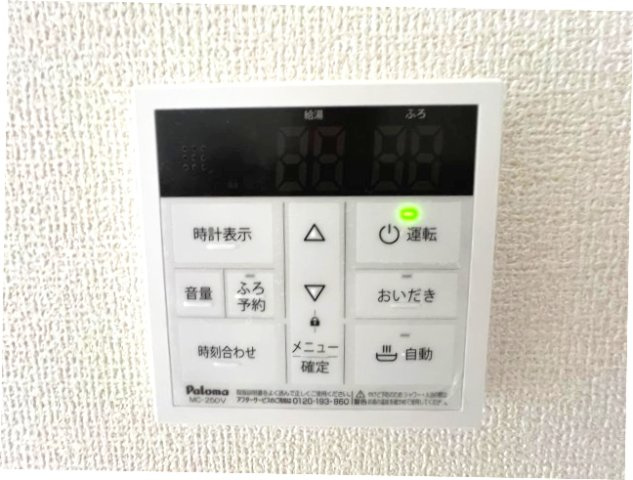 あきる野市五日市　新築戸建全4棟のその他|【給湯器リモコン】ボタンひとつで給湯から追い焚きまで！らくらくのフルオートバス付き