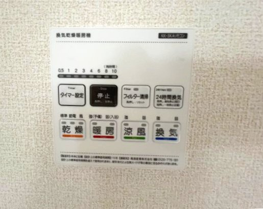 あきる野市五日市　新築戸建全4棟のその他|【浴室換気暖房乾燥機リモコン】雨の日のお洗濯にも大活躍な浴室乾燥機付